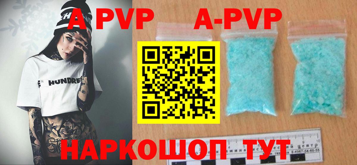 A PVP СК  Alfa_PVP СК КРИС  А ПВП  Вход с VPN  A-PVP СК КРИС  дарнет шоп  Обь 