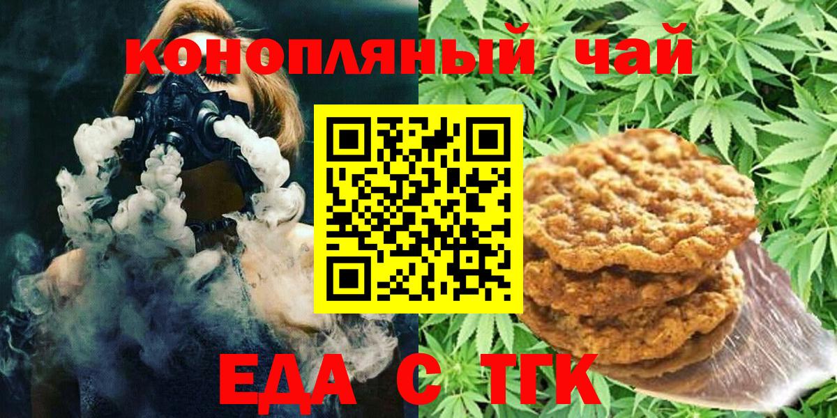 Обь  Cannafood марихуана  Вход с VPN 