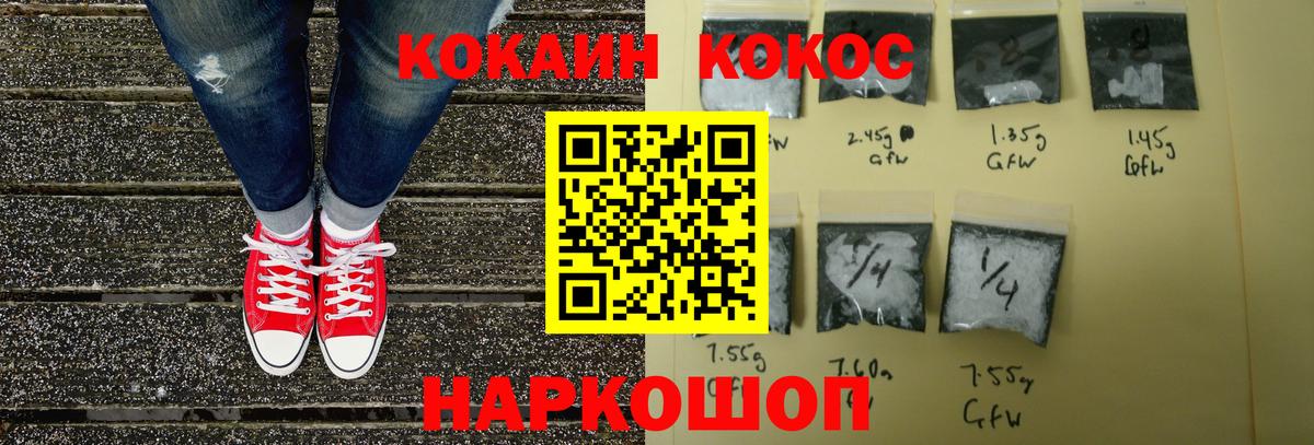 COCAIN FishScale  Вход с VPN  Cocaine  Обь  Cocaine 98% 