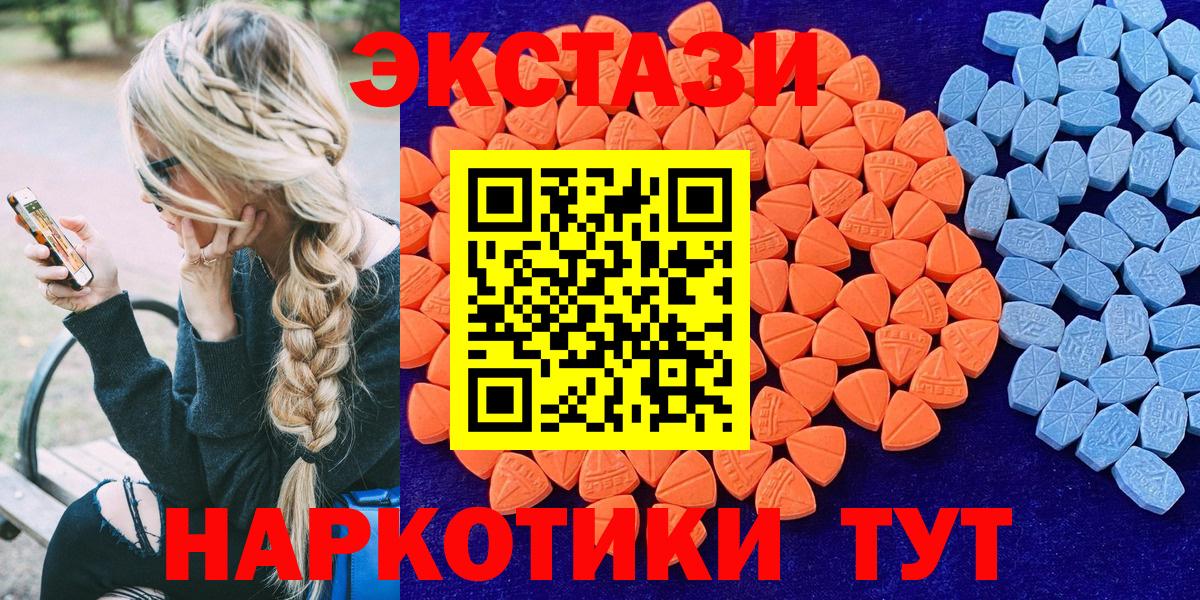 ЭКСТАЗИ круглые  Вход с VPN  ЭКСТАЗИ  Ecstasy таблы  площадка наркотические препараты  Обь 