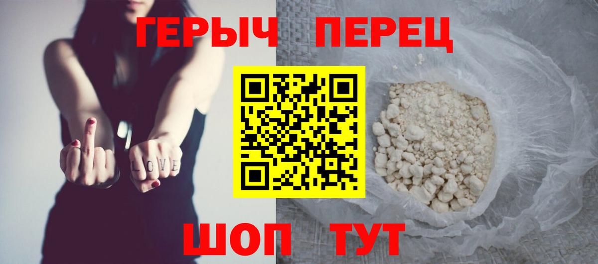 ГЕРОИН афганец  Вход с VPN  Обь 