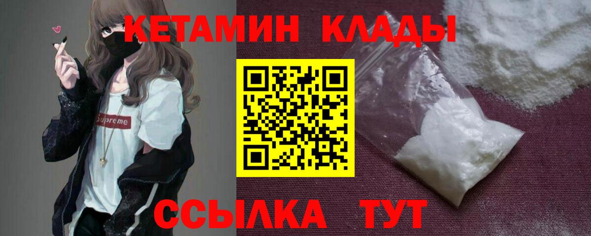 ОМГ ОМГ зеркало  КЕТАМИН VHQ  Вход с VPN  Кетамин ketamine  Обь 