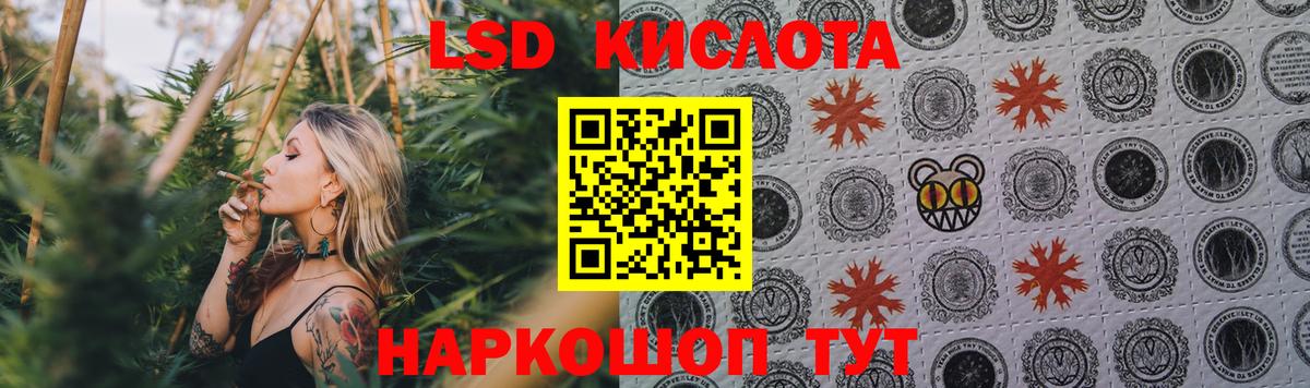 ЛСД экстази кислота Обь