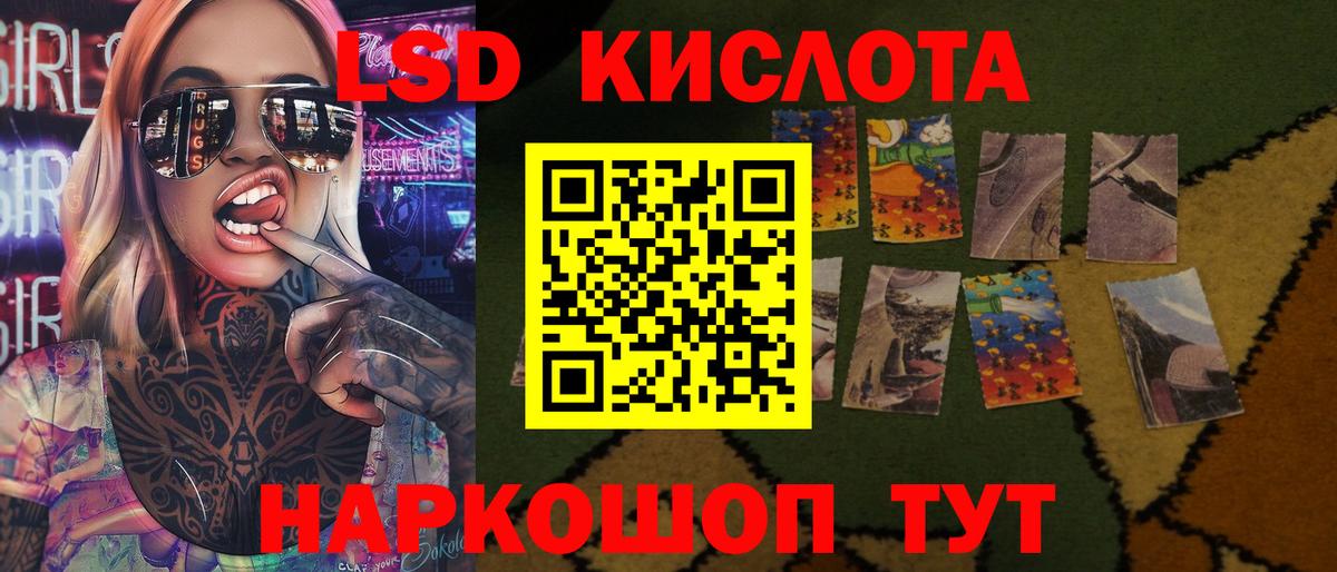 Обь  Лсд 25 экстази ecstasy  LSD-25 экстази кислота  mega зеркало  Вход с VPN 