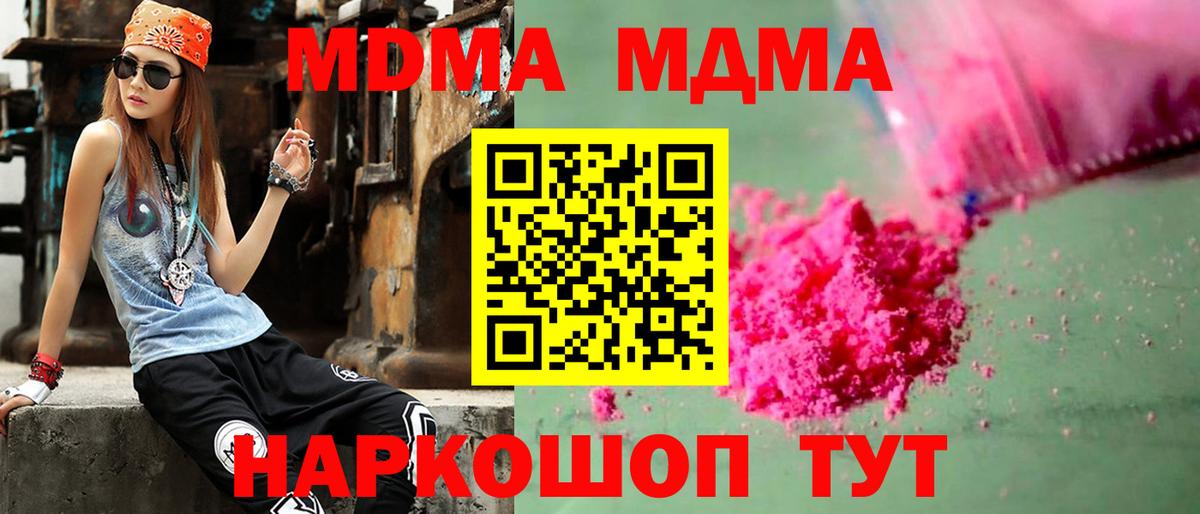 MDMA crystal  MDMA  Обь  Вход с VPN 