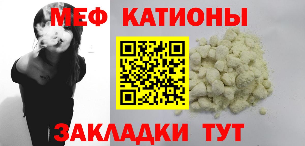 МЯУ-МЯУ мука  Вход с VPN  МЕФ  Обь 