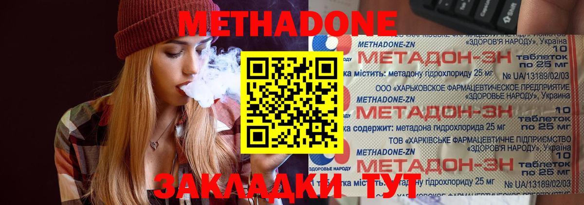 МЕТАДОН VHQ  Вход с VPN  Метадон methadone  Обь 