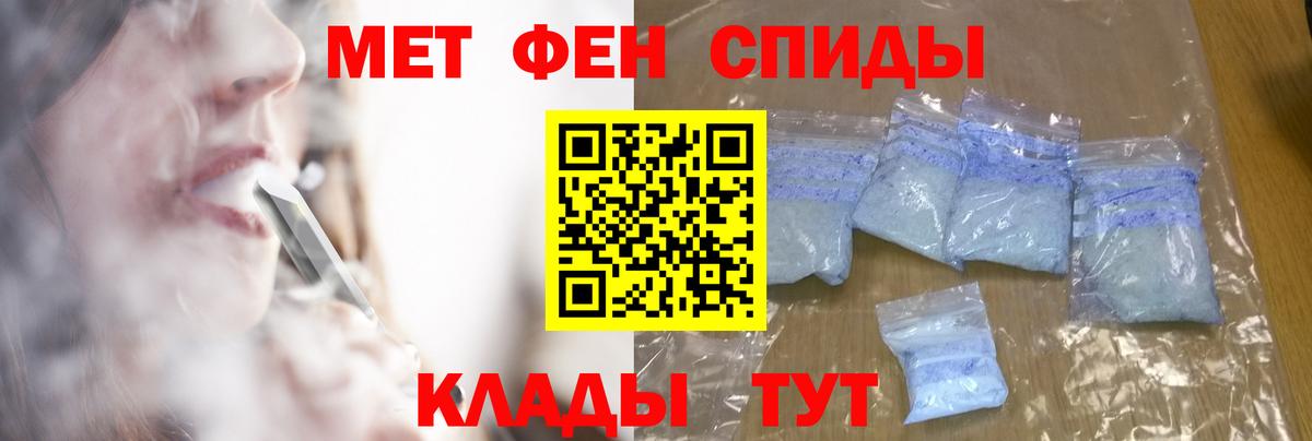 МЕТАМФЕТАМИН пудра  Вход с VPN  Обь 