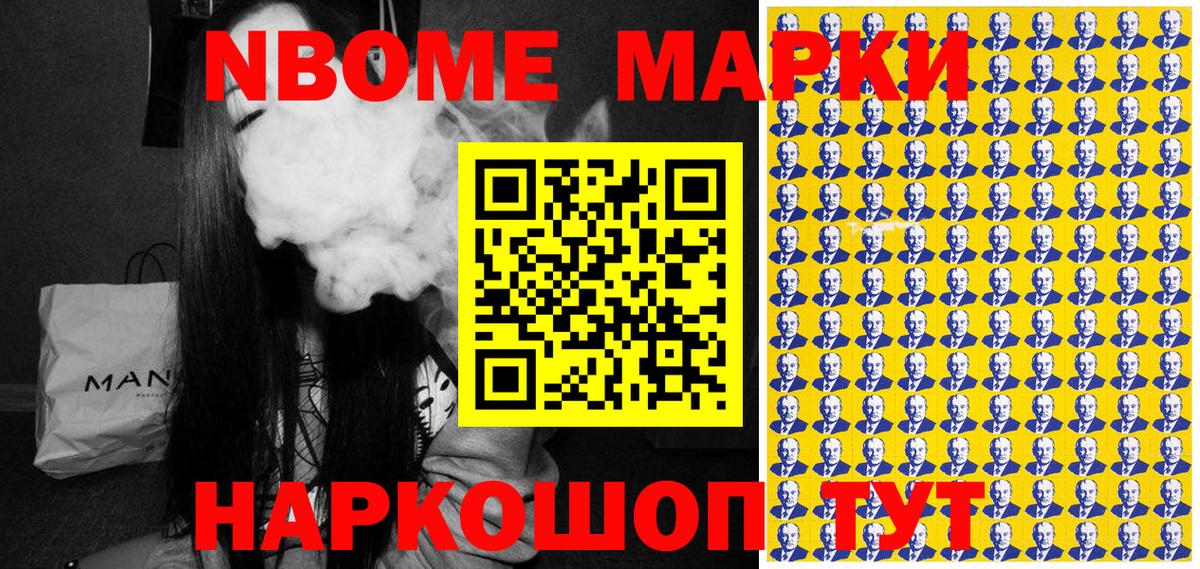 Обь  Наркотические марки 1500мкг  Марки 25I-NBOMe  Наркотические марки 1500мкг  Вход с VPN 