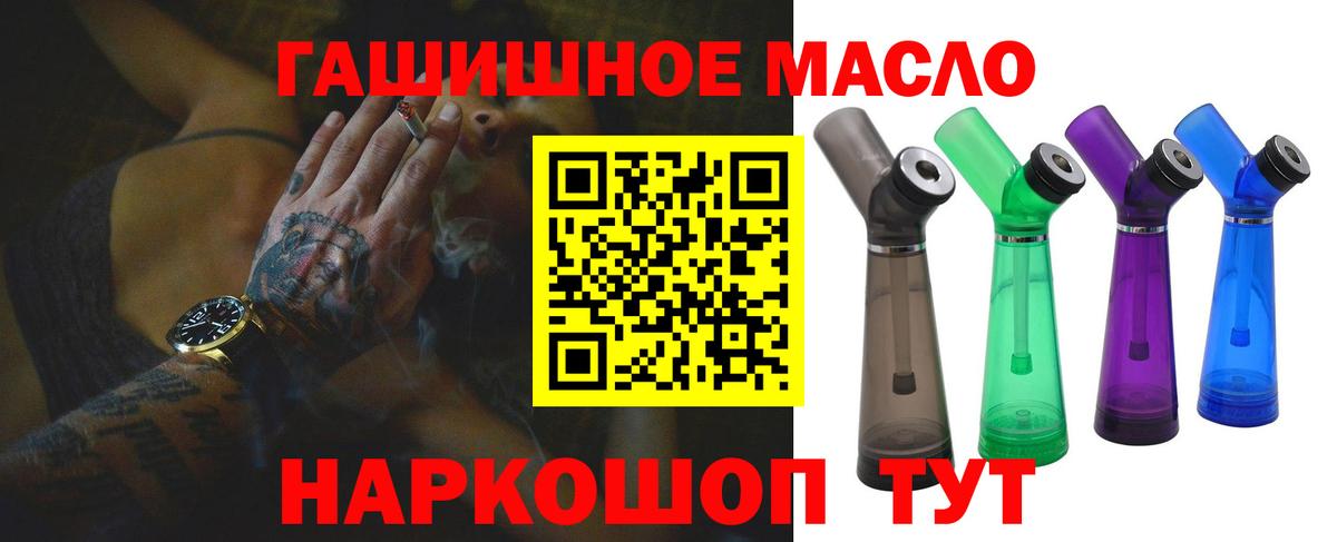 ТГК вейп Обь