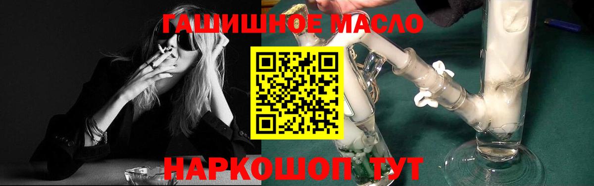 Дистиллят ТГК концентрат  Дистиллят ТГК вейп с тгк  Вход с VPN  Обь 